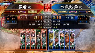 【三国志大戦】槍撃好きが剛槍で楽しむ　その22　vs　翻意号令【覇王】