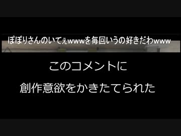 ポポリ殿の4周年をお祝いしたい・13金シリーズでの「いてぇ」をまとめてみた【詰め動画】