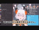 レヴィ・エリファ - ロキ/みきとP