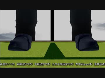【刀剣乱舞MMD】雄パイがいっぱい