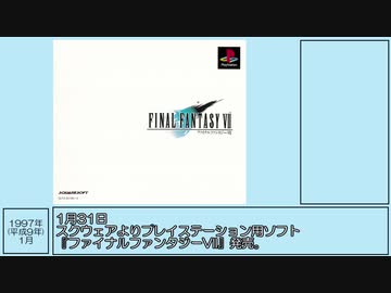 【ゆっくり解説】平成のゲーム史を振り返ってみた Part7