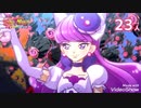 みらリコと観る夏と秋のめいさく達.kirayaba～