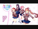 "元"文芸部が文芸部の女の子を攻略する！！＃１【DDLC】
