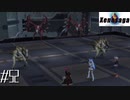 【実況】XenosagaⅠをサクサクプレイで#52