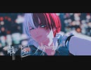 【MMDヒロアカ】帝国少女【轟焦凍】