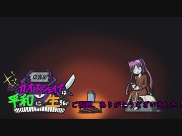 【elona】カオスシェイプは平和に生きたい#13.5