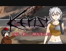 【Kenshi】椛と文のどん底漂流記 一日目【ゆっくり実況】