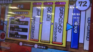 グリーン十段合格