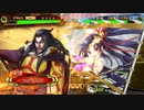[三国志大戦]andaのＧ大戦７５ 神速の大号令vs無双方天戟 (覇者)