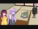 【VOICEROID夢日記】突発性夢日記 (5)