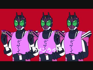 カメンライドル　『ライダー増量 篇』