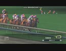 ウイニングポスト8　2018　仮想2019年エリザベス女王杯　ゲーム予想