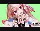 【MMDVtuber】もこ田めめめでおねがいダーリン