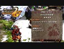 蟹はそんなに強くないでしょ（偏見）【MHP2G】#25