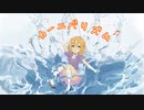 【鏡音リン】カーニバリズム【帳理−トバリ−×しまだ】オリジナルPV