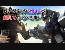 【Gジェネレーションジェネシス】色々な機体を使って楽しくGジェネ Part31