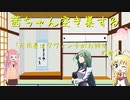 茜ちゃん空き巣する　その2【THE PAINSCREEK KILLINGS】