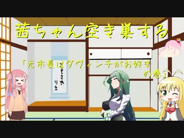 茜ちゃん空き巣する　その2【THE PAINSCREEK KILLINGS】