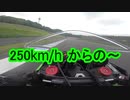 ツインリンクモテギを走ろう！　Ｖｏｌ　3