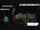 『天皇陛下御即位をお祝いする国民祭典』より、奉祝曲「Ray of Water」