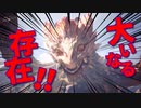 【MHW:IB】冬生れ冬大好き雪国に住みたい中２病の私がMHW:IBに移住してみた【初見実況】part33