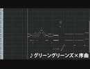 もしもカービィとドラクエが合体したら【グリーングリーンズ×序曲】