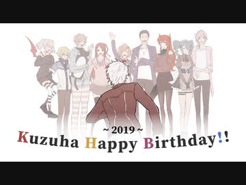【火畜合作】葛葉誕生祭2019【祝うくん.exe】