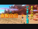 【リングフィットアドベンチャー】控えめフィットネス　健康生活7日目