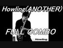 【beatmania】Howling(A) FULL COMBO(手元あり)【INFINITAS】