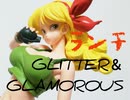 【プライズフィギュアレビュー】GLITTER＆GLAMOROUS ランチ