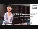 PianoMan LEN ☆新星堂 Presents LIVE✰ -ダイジェスト版- キャナルシティ博多