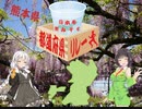 日本を飲み干せ都道府県リレー【熊本県】