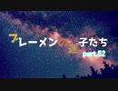 【RimWorld】ブレーメンの迷子たち　part.52【ゆっくりvoice+オリキャラ】