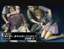 【実況】嘘を操り都市伝説に立ち向かう【真流行り神】part36