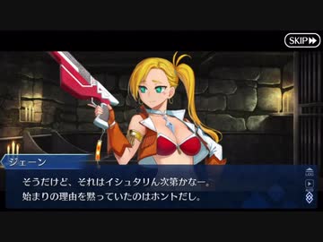 Fate/Grand Orderを実況プレイ セイバーウォーズⅡ編　part18