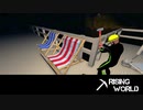 【Rising World】日曜Rising部 第73回 2/2 【実況】