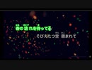 winter fall 歌ってみたｂｙねこ