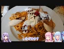 ボイロ3人で行く、全国タワー制覇のたび！【東山タワー編】