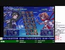 2019-10-16 中野TRF アルカナハート3 LOVEMAX SIX STARS!!!!!! 5先ガチ「せれくと vs 長文乙」
