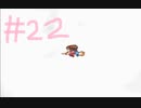 【どきどきポヤッチオ】ちょっといなかで初恋してきます【実況プレイ】part22