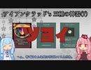 茜ちゃんのA20心臓デッキ解説【Slay the Spire】