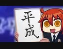 迫真FGO部 スペースお姉ちゃん VS ダークラウンズの裏技