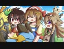 太子様とすすめ！！ ブリーダー's 対戦日記 Final