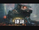 【仁王２β体験版】鬼と成りて鬼を斬る　０４【ゆっくり実況プレイ】