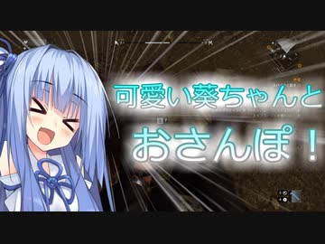【VOICEROID実況】お花！鈍器！殺意！可愛い葵ちゃん！ 1歩目【Dying Light】