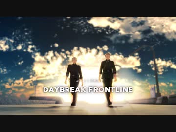 【APヘタリアMMD】DAYBREAK FRONTLINE【芋兄弟】