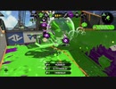 【ウデマエX】ボトルガイザーフォイルでガチマッチ【splatoon2】