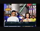 【実況】サカつく０４ FC岐阜の挑戦vol.2 Part29