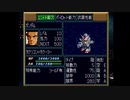 ロンド＝ベルのメンバーがイデの暴走によって移り変わっていくスーパーロボット大戦F リアル系1話