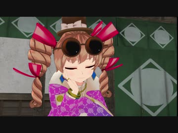 【東方MMD】財を集めて巻き上げろ！